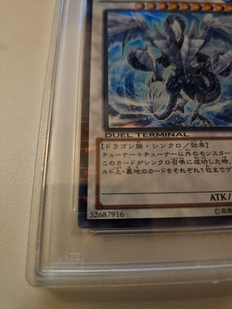 【PSA10】氷結界の龍 トリシューラ DTC3-JP060 遊戯王