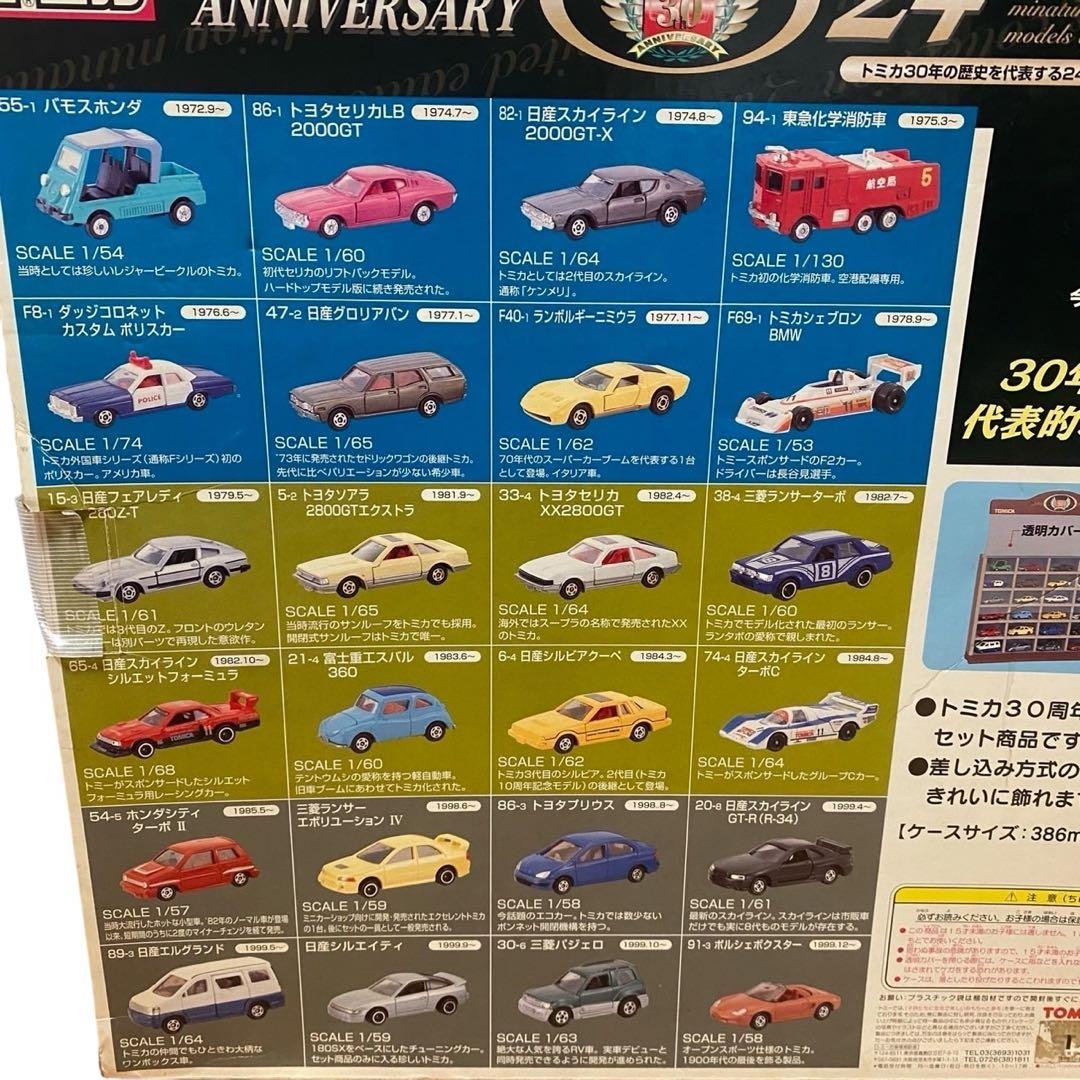 TOMY TOMICA トミカ 30周年記念アニバーサリー24 24台セット