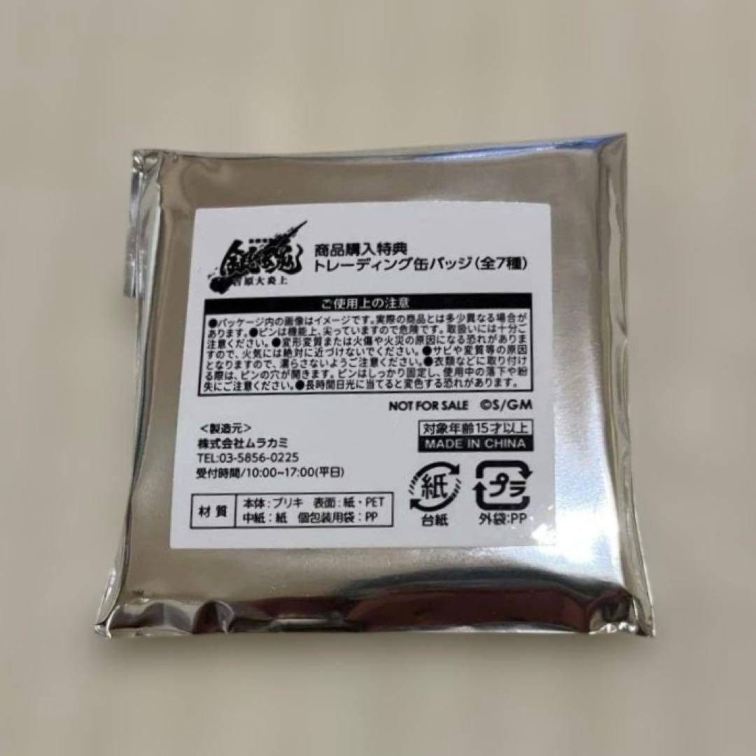 銀魂 ヤマダデンキ 桂小太郎 缶バッジ ヤマダ電機 YAMADA かつら