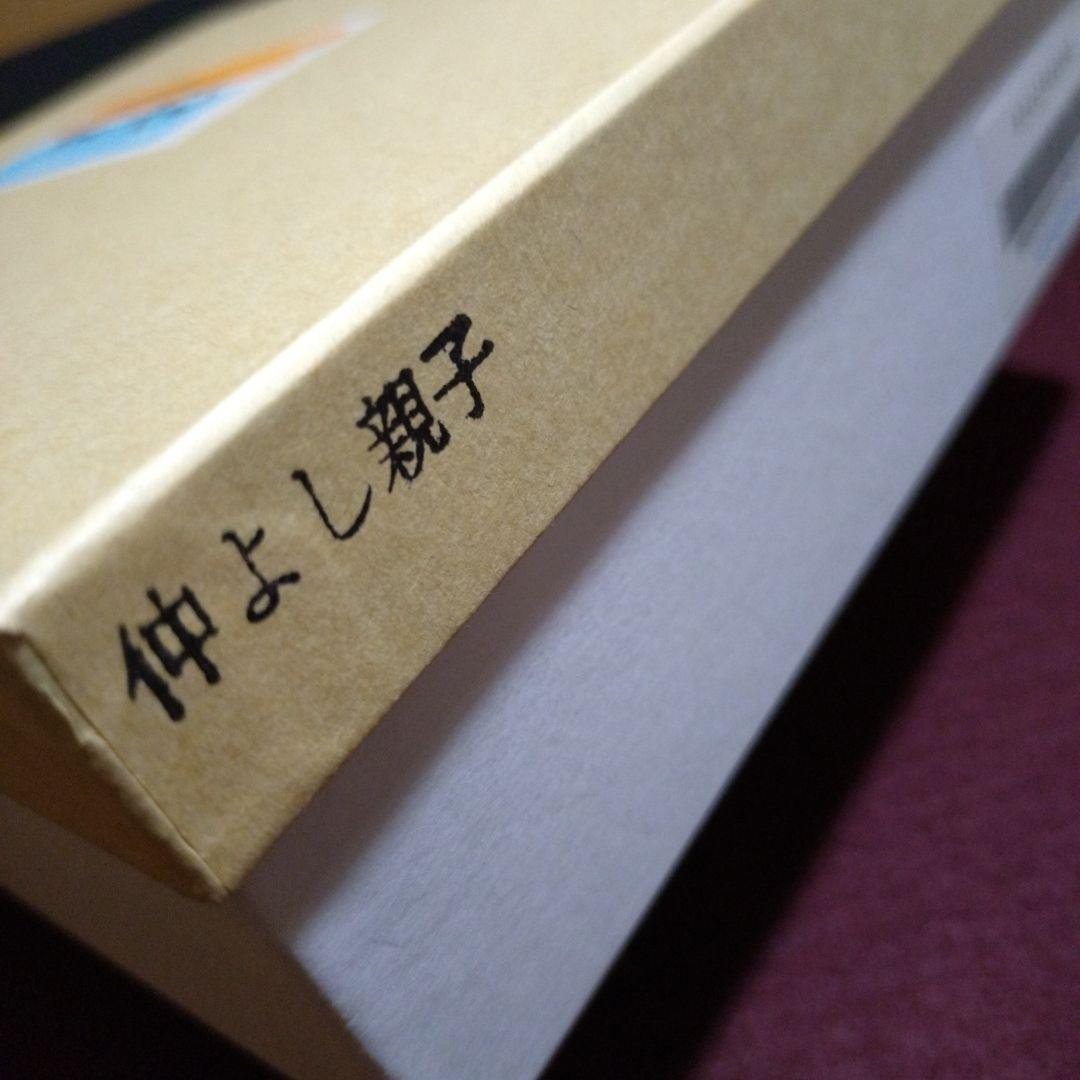 南雲 伊予一刀彫 木彫り干支置物 寅「仲よし親子」
