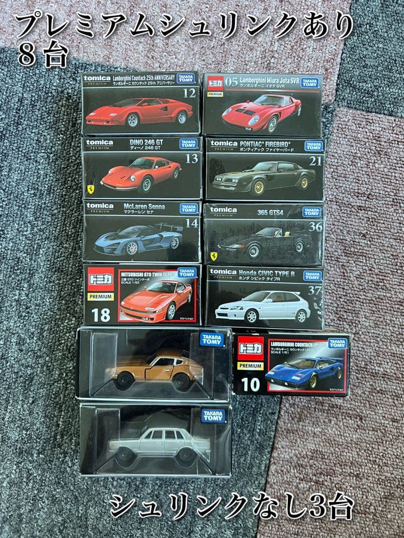 トミカ　大量　廃盤多数　115台　新品