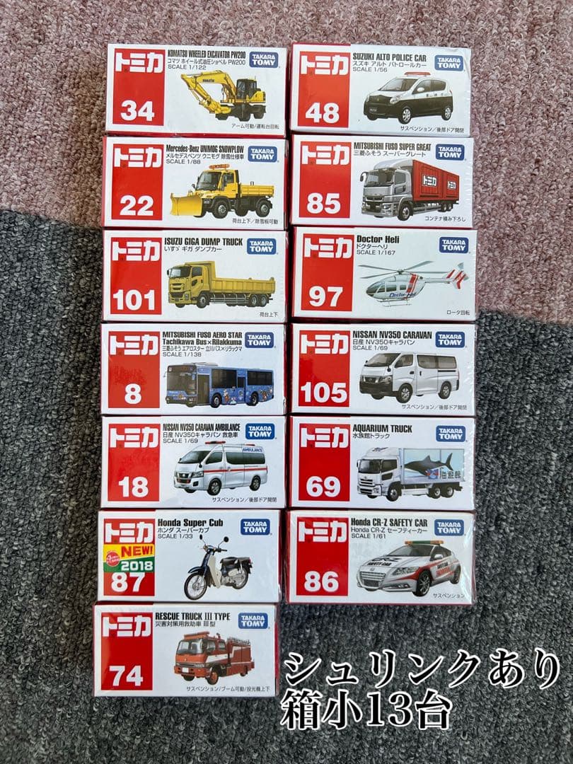 トミカ　大量　廃盤多数　115台　新品