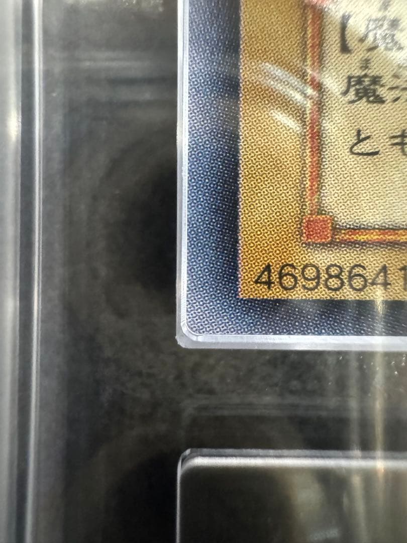 【極美品】ブラックマジシャン　レリーフ　ARS9