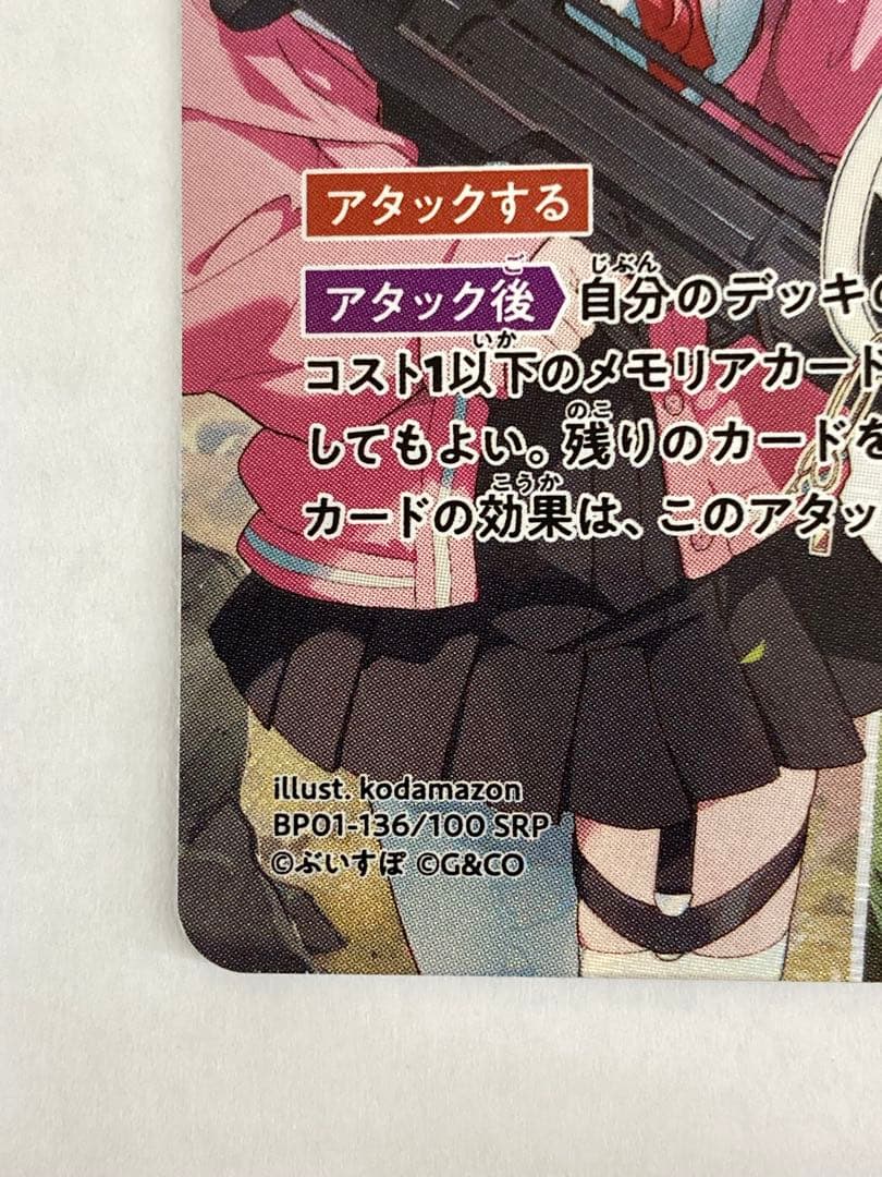 No.5105 XrossStars クロススターズ リンク・アサルト SRP