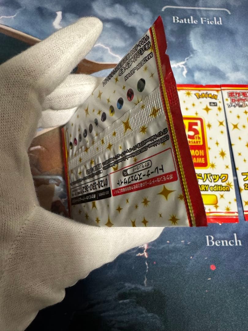 ポ*ン様 [ポケカ引退品]25th ANNIVERSARY edition プロ