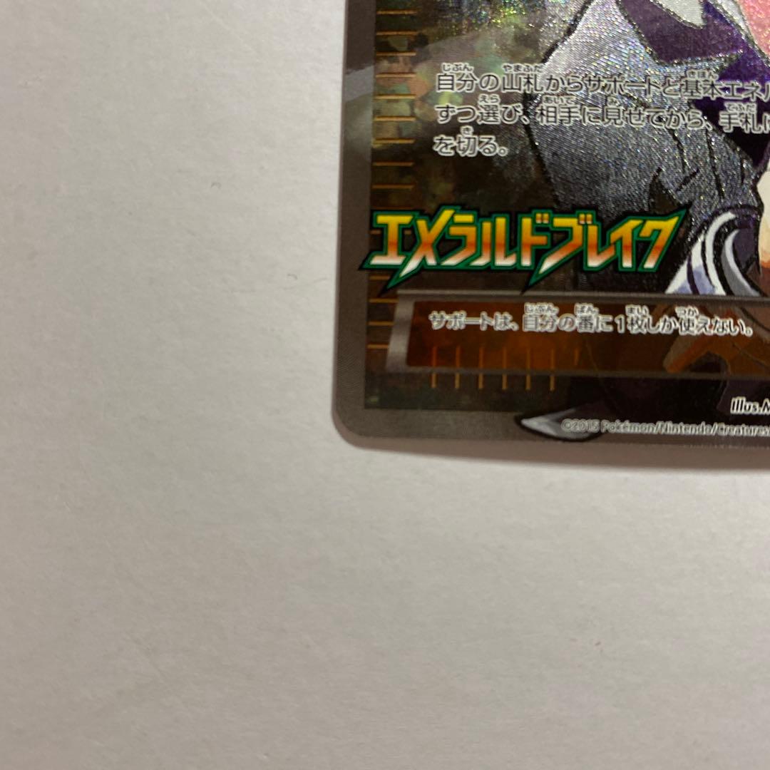 ダイゴ 121/XY-P エメラルドブレイク