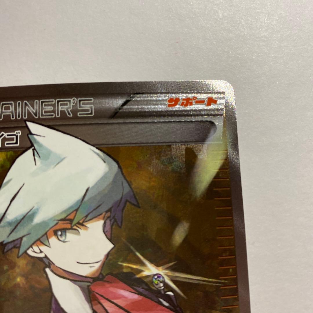 ダイゴ 121/XY-P エメラルドブレイク