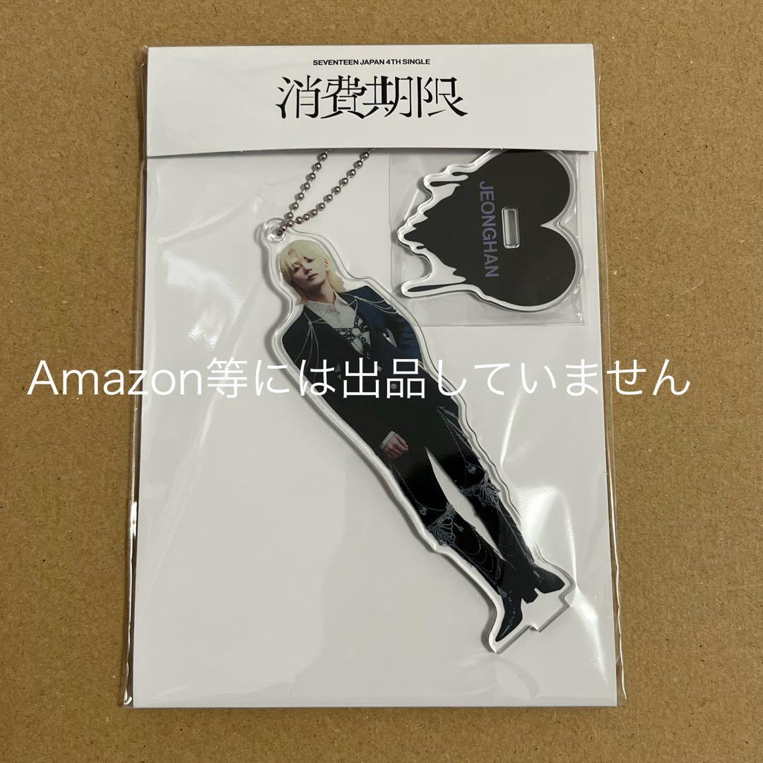 seventeen セブチ 消費期限 アクリルスタンド ジョンハン アクスタ