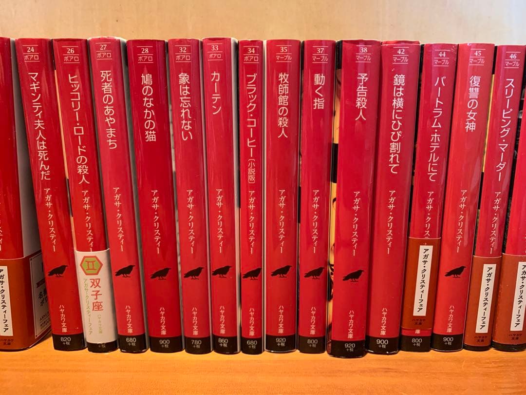 全33冊 アガサ クリスティ まとめ セット アガサ・クリスティ 全87冊