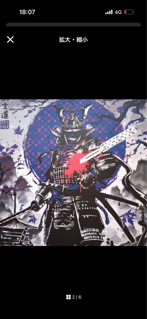 フレーム付き　death nyc 世界限定100枚　サムライバンクシー