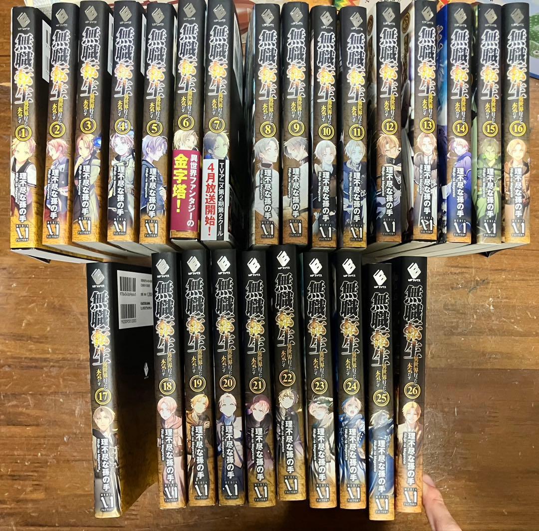 無職転生 全26巻 セット+蛇足編3巻 - メルカリ