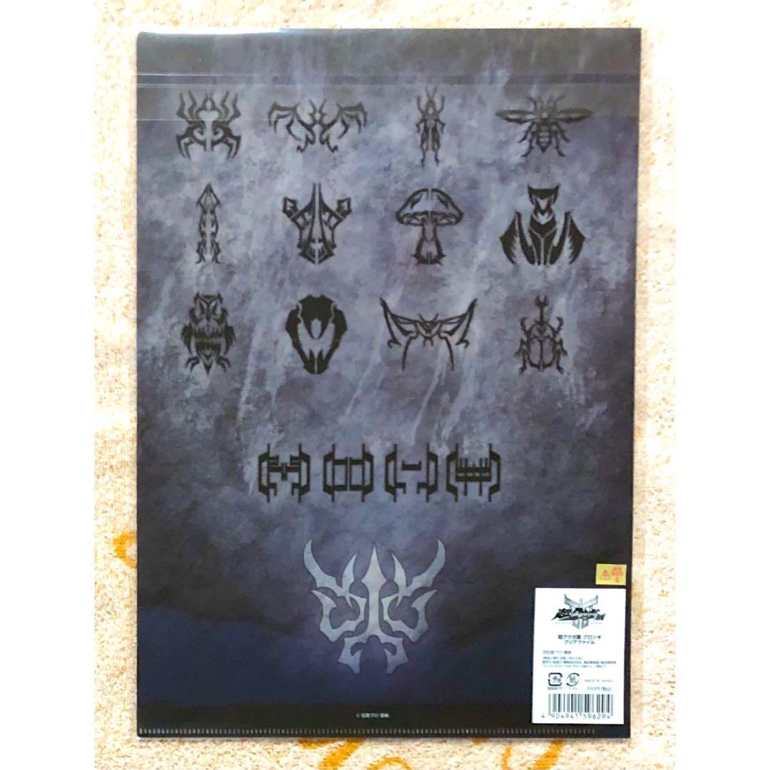 仮面ライダークウガ 超クウガ展 クリアファイル グロンギ - メルカリ