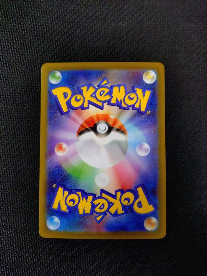 ポケモンカード　メガリザードンXex　SAR