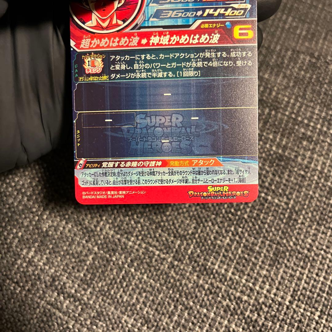 ドラゴンボールヒーローズ　孫悟空　UGM10-SE LC