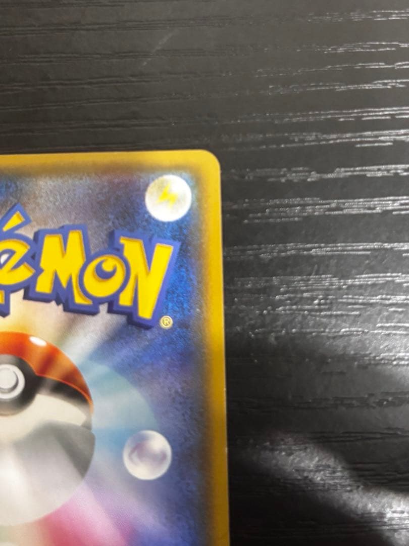 ポンチョを着たイーブイ（シャワーズ） PROMO SM-Pプロモカード 137…