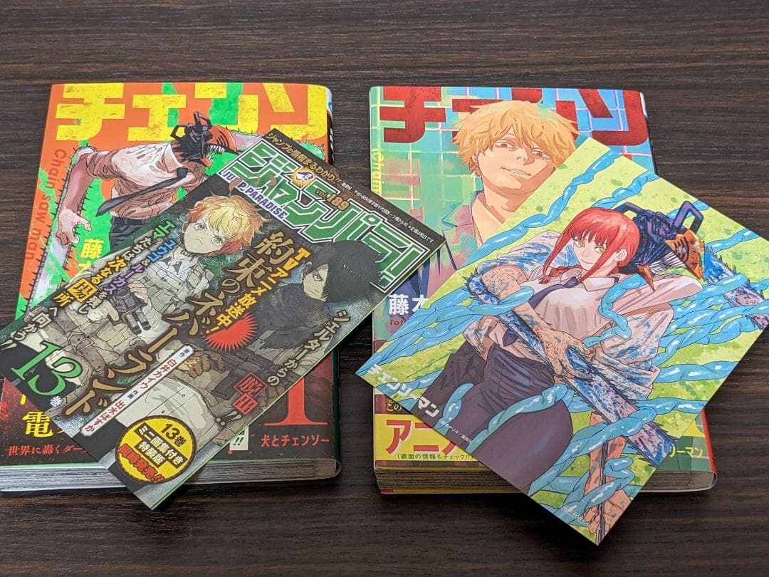 チェンソーマン 第一部（1-11巻）初版セット