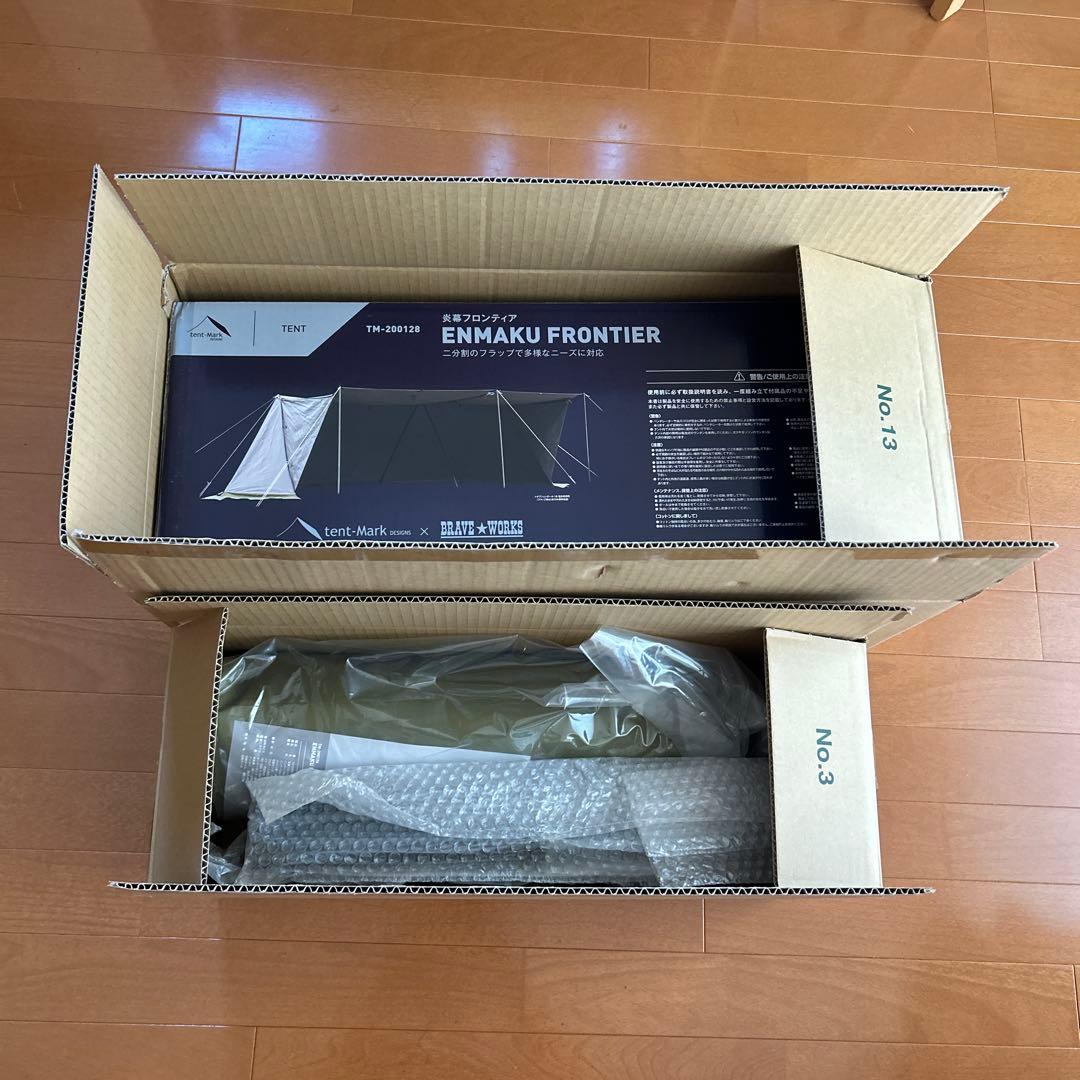 Magnet hang bar(横の棒) WANTKEY CAMP