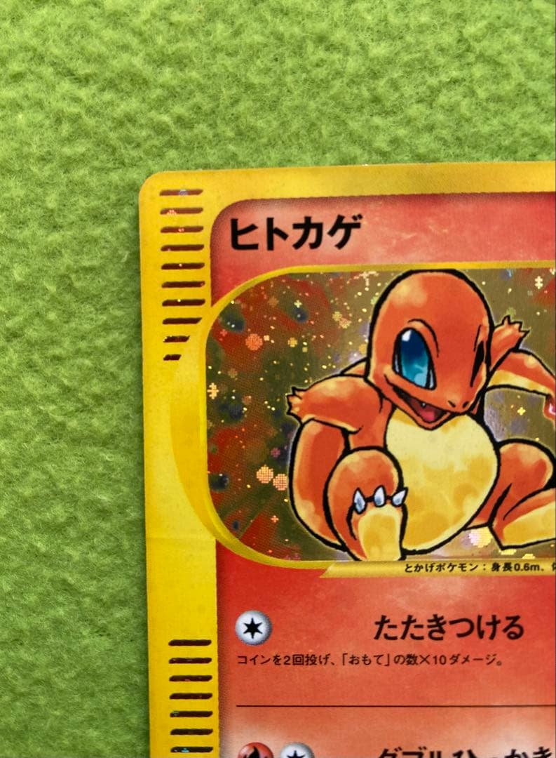 ヒトカゲ　マクドナルドオリジナル　ミニマム★パック　004/018