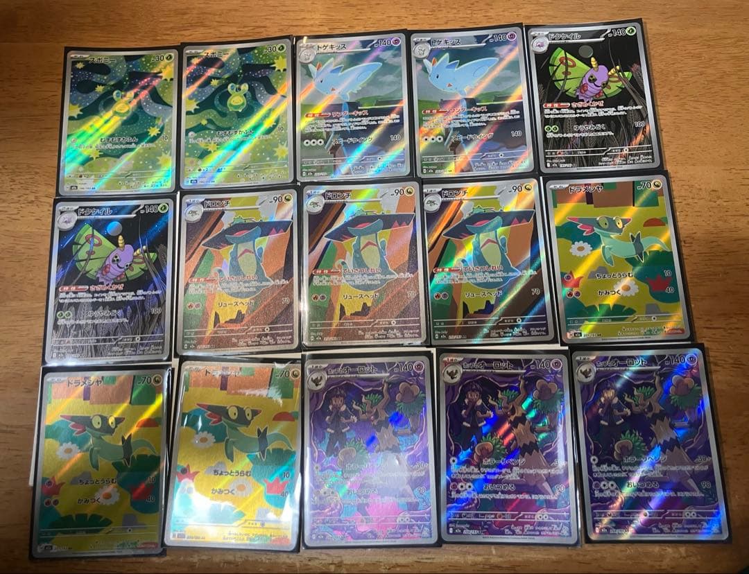 ポケモンカード66枚まとめ売り