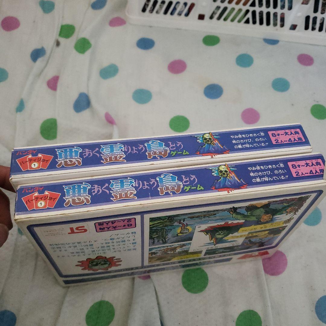 悪霊島 ボードゲーム 2点セット 悪霊島 ボードゲーム 2点セット 悪霊島