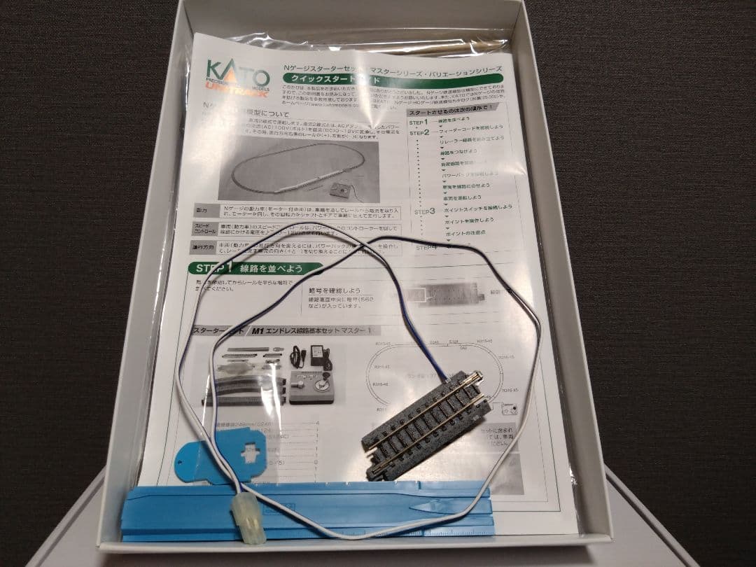 KATO M2 Nゲージ線路セット