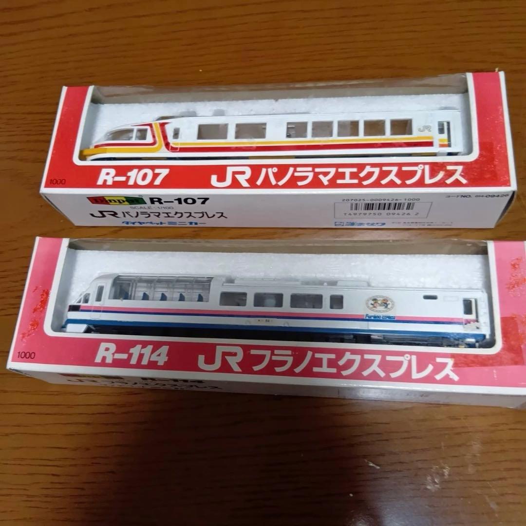 ダイヤペット JRパノラマエクスプレス JRフラノエクスプレス 1/100