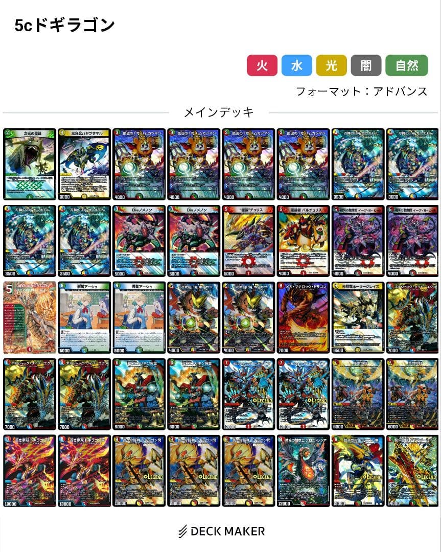 デュエマ引退品　SR以上多数　値下げ、質問応相談