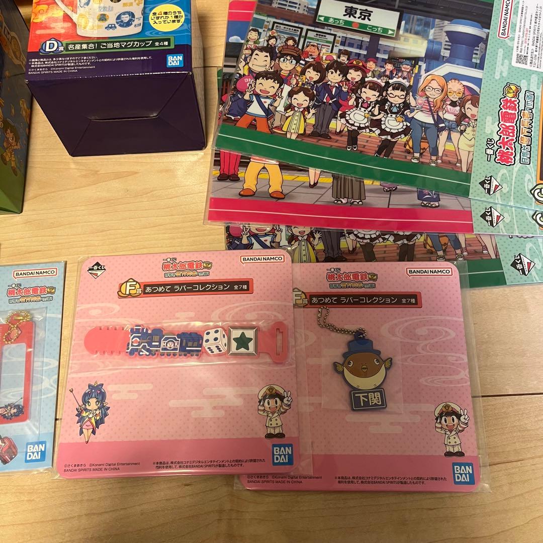⚠︎ヒデヒデさん専用⚠︎ 一番くじ 桃太郎電鉄 桃鉄 計11点 - メルカリ