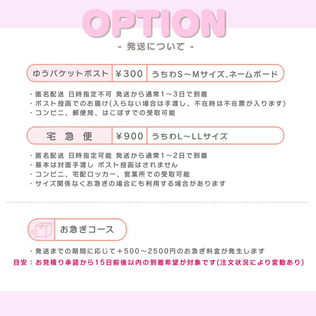 はち うちわ文字 オーダー うちわ屋さん 文字パネル ネームボード