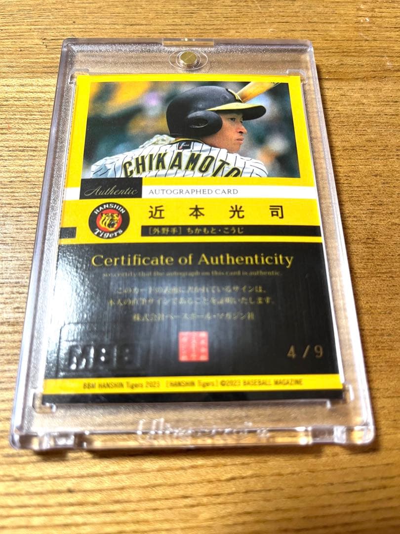 スプー bbm 近本光司　直筆サインカード　2023 銀版　9枚限定