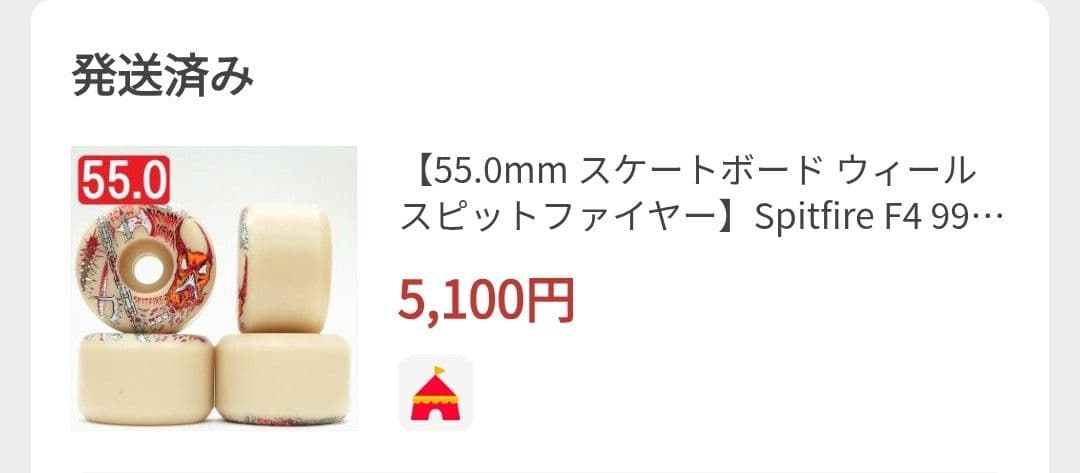 BAKER 8.25 スケートボードフルコンプリートセット スケボー　ベイカー