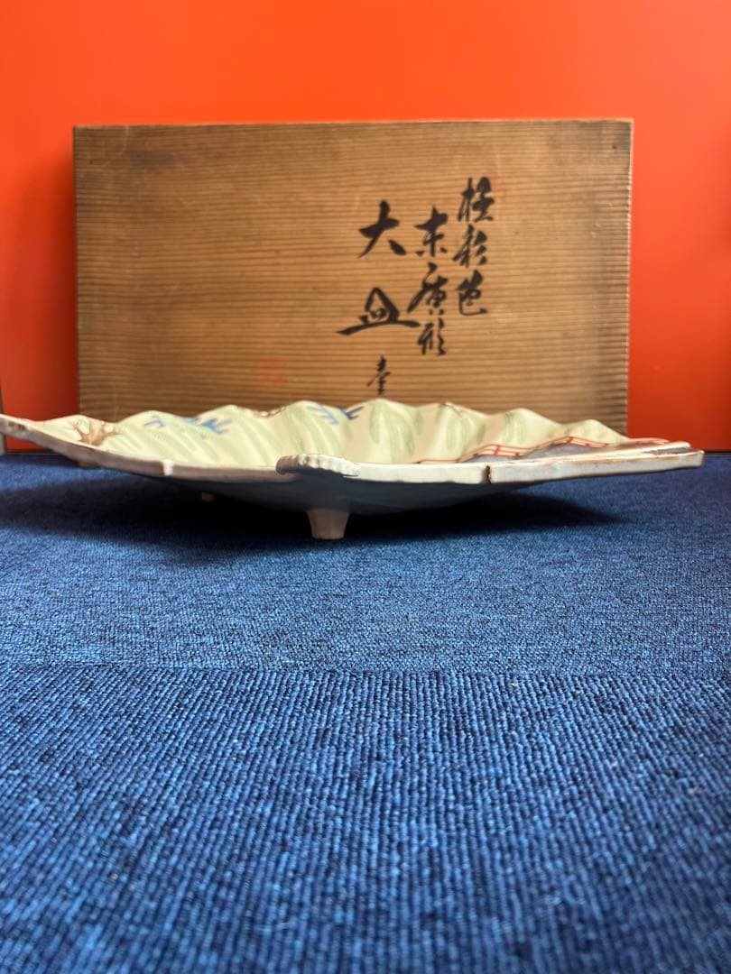 1419 清水焼 嘉豊 扇型大皿 46cm