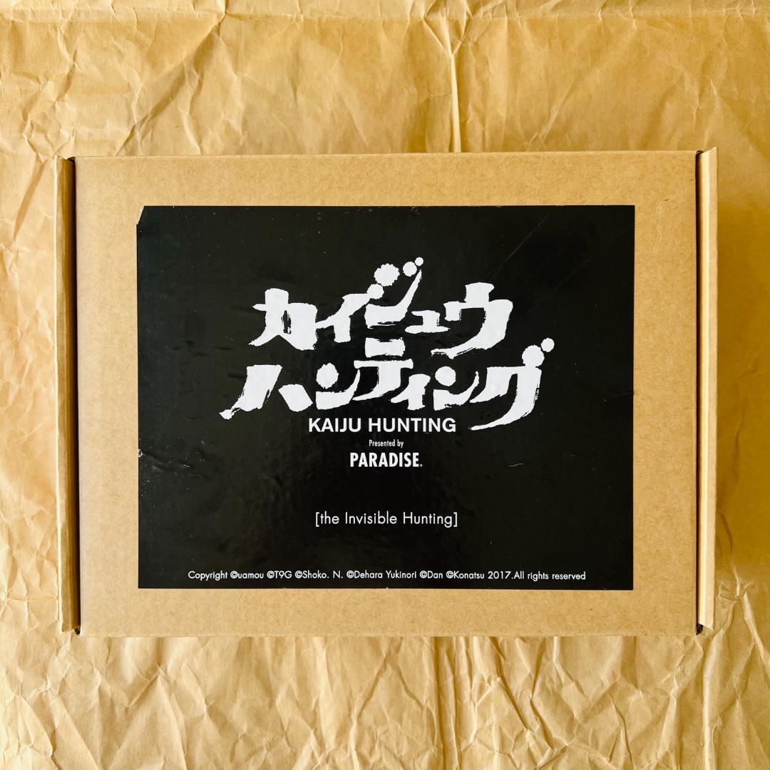 カイジュウハンティング shoko nakazawa デハラユキノリ uamou