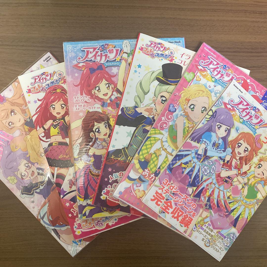 アイカツ！ オフィシャルコンプリートブック&コレクション
