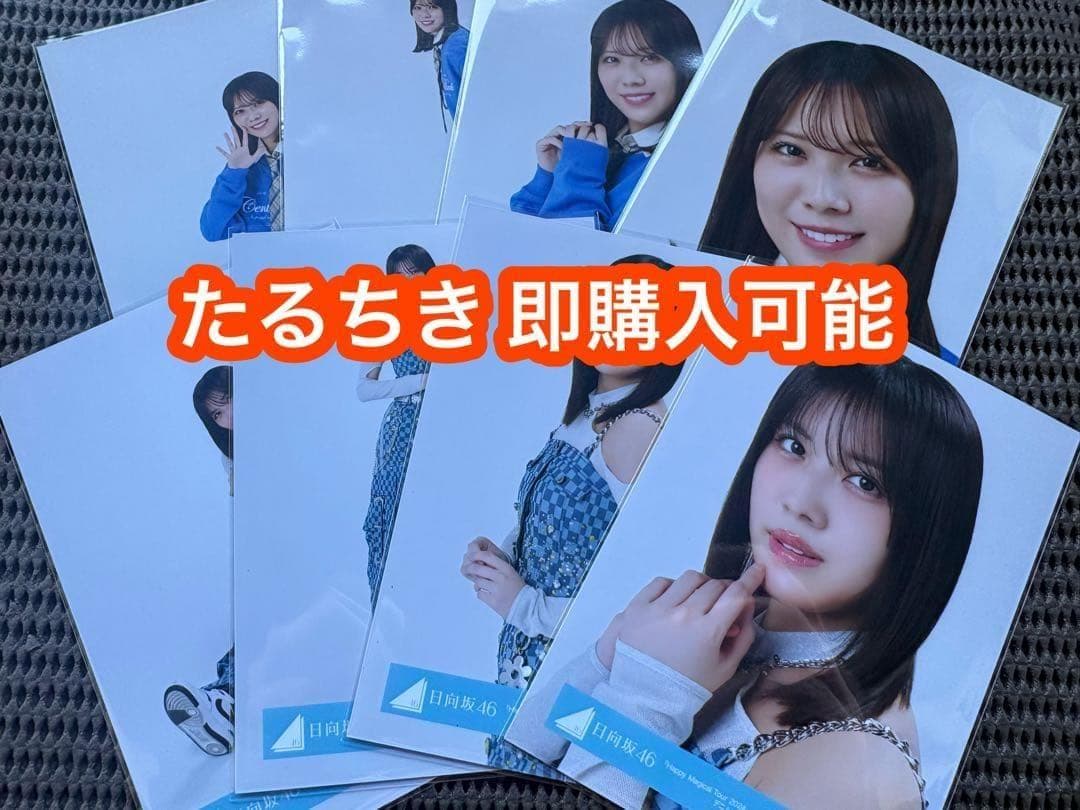 森本茉莉 日向坂46 カレンダー デニム 生写真 8種コンプ - メルカリ