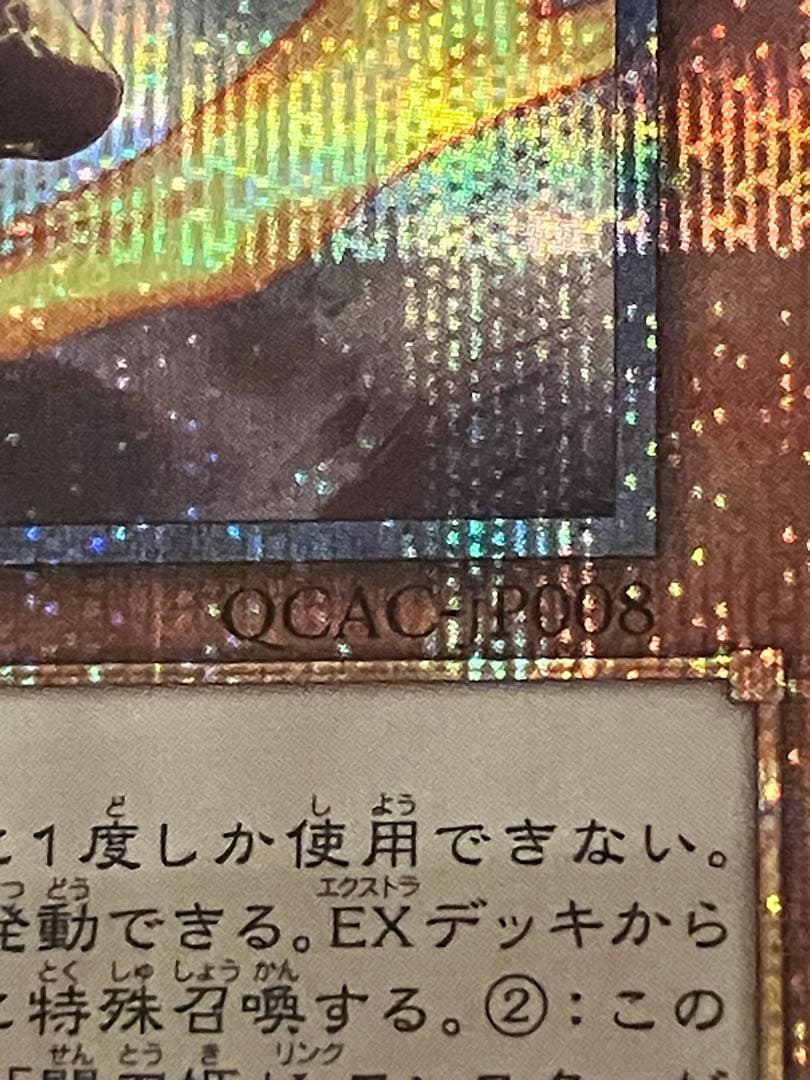 【遊戯王】 閃刀姫レイ　 絵違い　25thシークレット