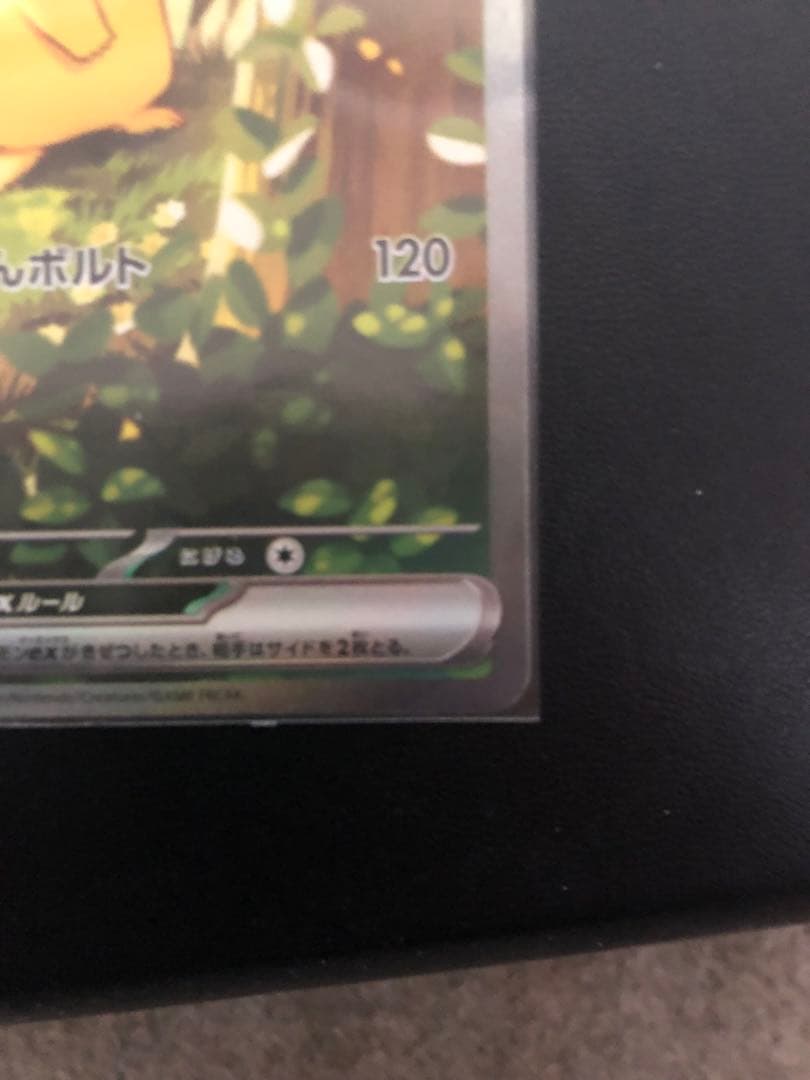 ポケモンカード　スタートデッキ100 バトルコレクション　ピカチュウex