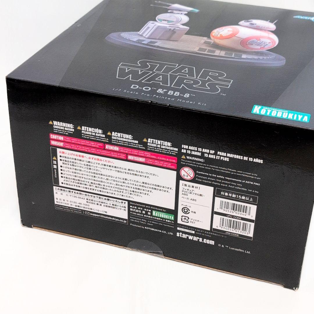 スターウォーズ　フィギュア　STAR WARS ARTFX BB8 BB-8