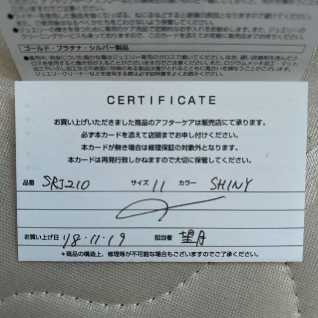 Justin Davis MY LOVE リング 11号