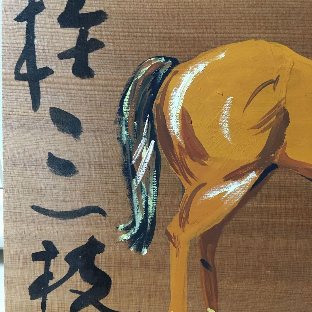 桂三枝（桂文枝）さんの絵馬