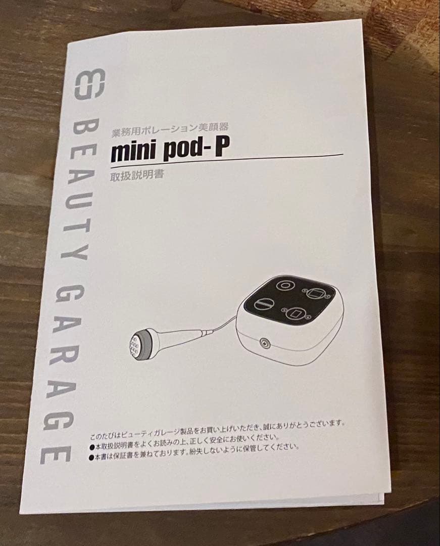 業務用ポレーション美顔器 mini pod-P