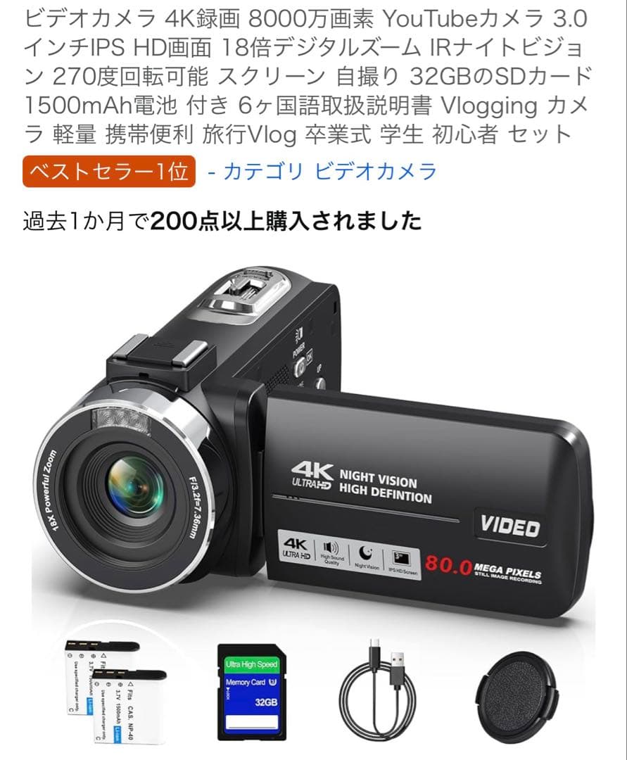 Spikenard 4Kビデオカメラ DV112-4K Amazon | ビデオカメラ 4K録画