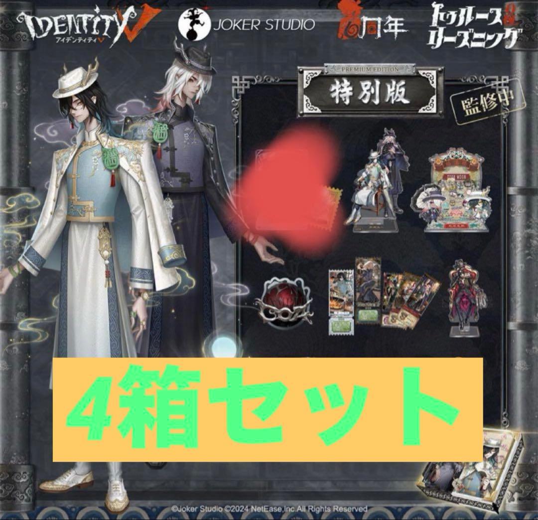 第五人格 6周年オフラインパック 色紙(コード未使用) 東方の麒麟