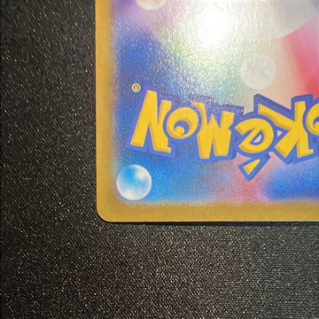 メガリザードンXex SAR [M2 110/080]拡張インフェルノX