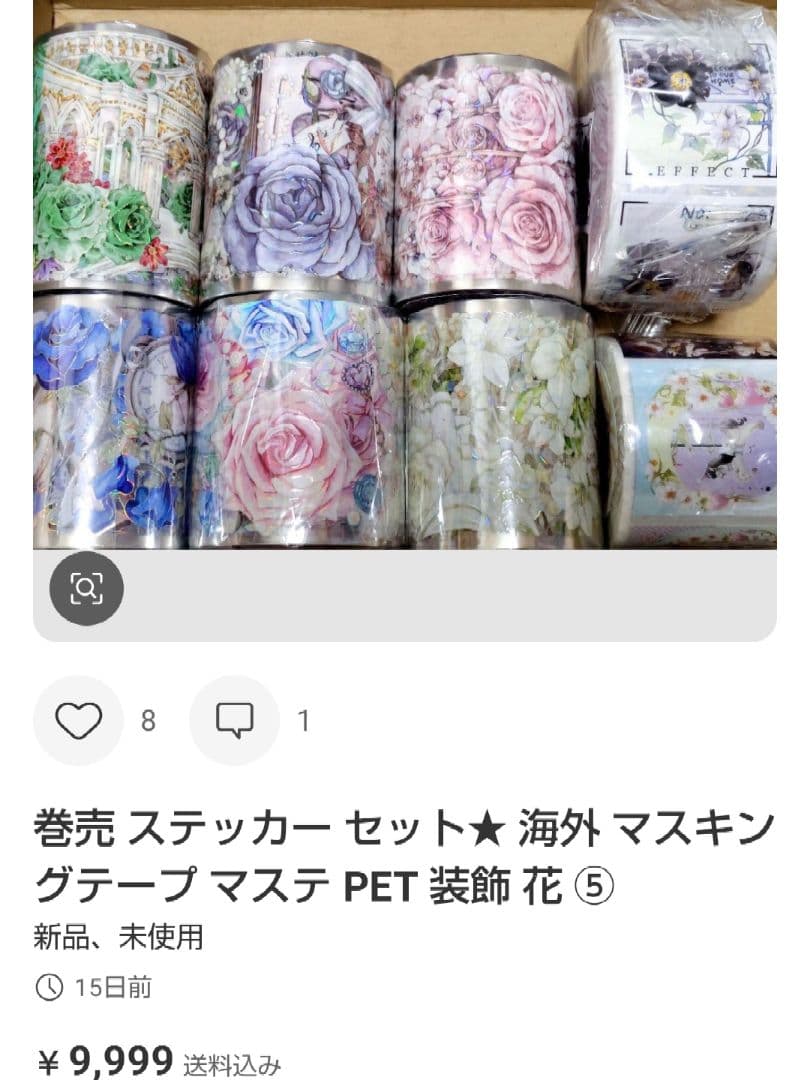 巻売 ステッカー セット★ 海外 マスキングテープ マステ PET 装飾 ⑥⑤