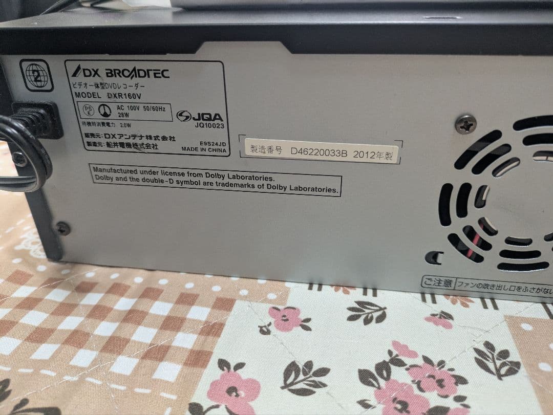 DXアンテナ DVD/VHSレコーダー DXR160V