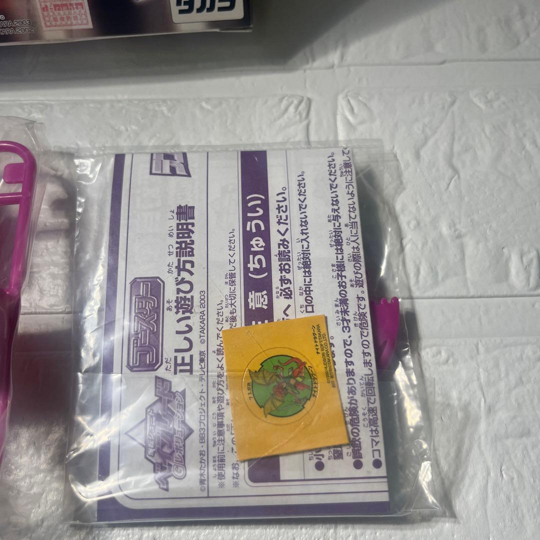 爆転シュート ベイブレード サンダーペガサス ハイライトパープル 未