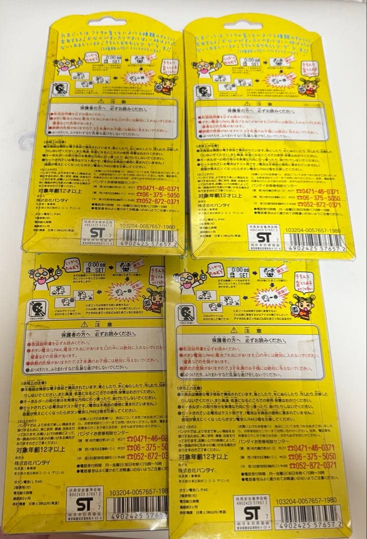 BANDAI たまごっち 4個セット