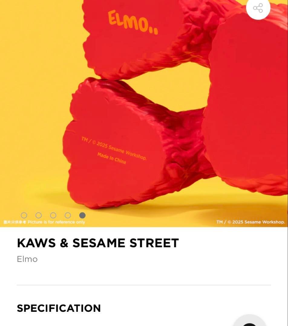 【正規品 未開封】KAWS カウズ×セサミストリート フィギュア エルモ
