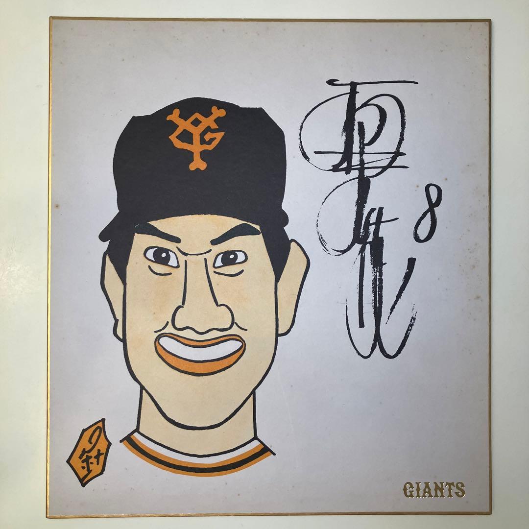 希少珍品 読売ジャイアンツ原辰徳 サイン